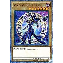 遊戯王　ブラックマジシャン　20th WCS Amazon.co.jp: 遊戯王カード ブラック・マジシャン(20th